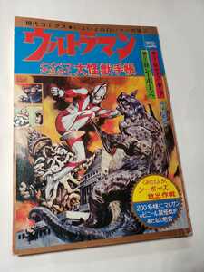 6079-1 T Супер редкий современный Cox Ultraman июльский выпуск современной художественной компании 7 Keira Sea Bose и т. Д.