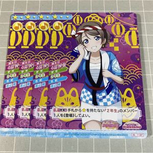 即決 送料込 ラブライブ! スクールアイドルコレクション PR-232 渡辺 曜 4枚セット 在庫2