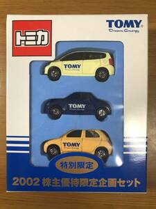 ★ 新品 トミカ 非売品 2002 株主優待限定企画セット ホンダフィット・ダイハツコペン・日産マーチ