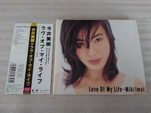 今井美樹　Love of My Life Miki Imai 帯