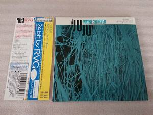 CD WAYNE SHORTER ウェイン ショーター Ju Ju ジュジュ 紙 ジャケット 初回 限定