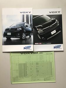 * beautiful goods * out of print Toyota Voxy catalog op price table 3 point set 