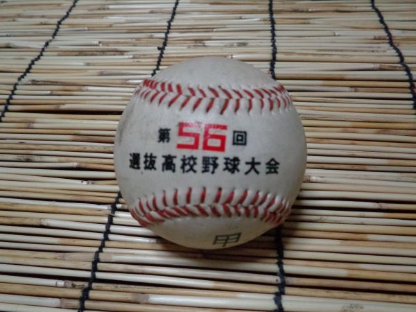 ヤフオク! -選抜高校野球大会(ボール)の中古品・新品・未使用品一覧