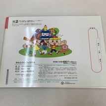 かんじぐんぐんスキル 2年生 上 1週間で7漢字 小2 漢字 国語 予習復習 【家庭学習用】【復習用】 小学校 ドリル プリント テスト答案 d087_画像2