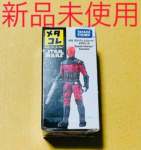 メタコレ　スターウォーズ　19 グアヴィアン　エンフォーサー　エグゼキューター