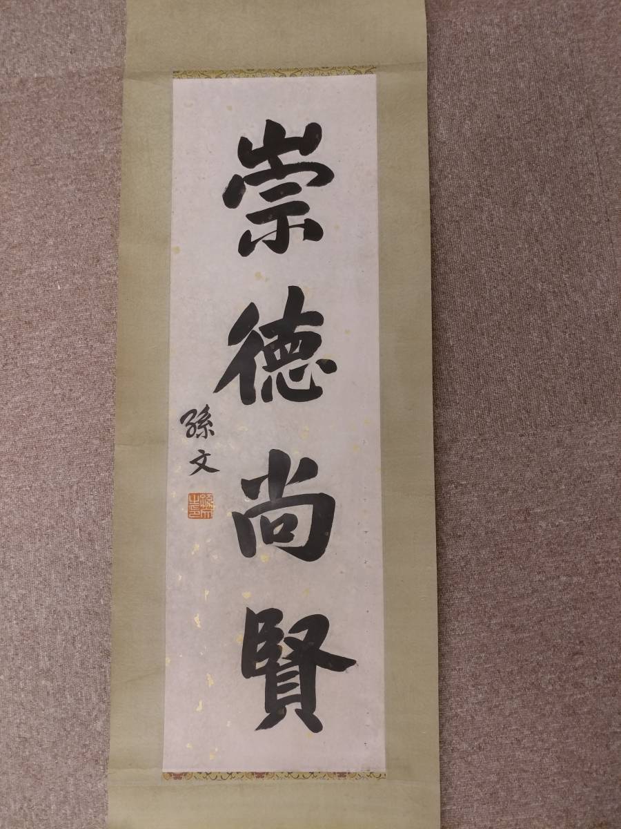 中国書道家の値段と価格推移は?|116件の売買情報を集計した中国書道 ...