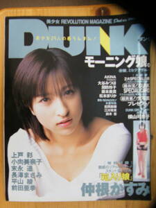 DUNK ダンク 2002年5/1号★仲根かすみ表紙☆上戸彩★長澤まさみ☆末永遥★平山綾☆前田亜季★AKINA☆横山加奈子★松本まりか☆周防玲子