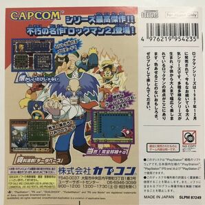 PS ロックマン2 Dr.ワイリーの謎 ROCKMAN MEGAMAN カプコン CAPCOM PlayStationの画像3