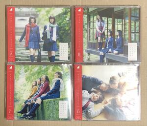 乃木坂46 いつかできるから今日できる CD＋DVD 初回盤 ABCD 4枚セット