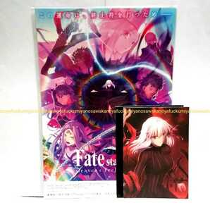 限定 非売 劇場版 Fate/stay night Heaven's Feel Ⅲ 舞台挨拶 ホロポスター ＆ ビジュアルボード マキリの杯 間桐桜 FGO 黒桜 凛 イリヤ