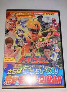 テレビマガジン Dvdの値段と価格推移は 138件の売買情報を集計したテレビマガジン Dvdの価格や価値の推移データを公開 テレビマガジン Dvdの値段と価格推移は 138件の売買情報を集計したテレビマガジン Dvdの価格や価値の推移データを公開