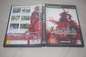 ▲PS2　義経英雄伝