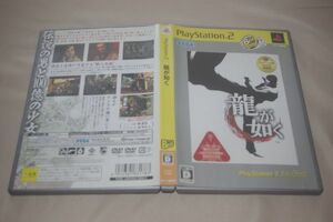 ▲PS2　龍が如く（2枚組）＜the Best＞