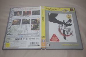 ▲PS2 龍が如く(2枚組)<the Best>