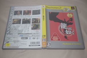 ▲PS2 龍が如く<the Best>