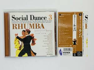 即決CD 社交ダンス・シリーズ ルンバ / Social Dance 3 RHUMBA / ドメニカ わが心に歌えば フラミンゴ アモール / アルバム 帯付き T04