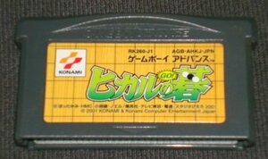 ◆中古◆GBA ヒカルの碁 カートリッジのみ