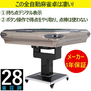  full automation mah-jong table point number display folding mahjong table ...28 millimeter .×2 surface + red . sterilization function quiet sound type ZD-JF-JH | mah-jong table set home use 