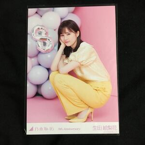 生田絵梨花 【8周年記念】1種 1枚 乃木坂46 コンプ 会場 生写真 ナゴヤドーム 即決 8th YEAR BIRTHDAY LIVE バスラ レアカット 座り