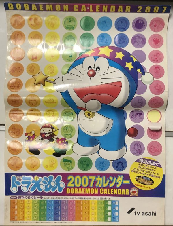 貴重・完売】ドラえもん サンリオ ジオラマ 万年 カレンダー
