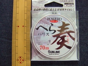 送料150円！ パワードへら奏/ハリス（0.35号）税込！「サンライン・かなで・へら糸」特価品！ ☆定形外発送☆