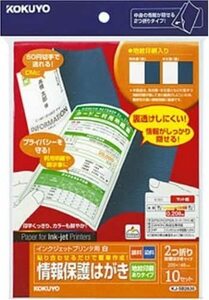 【未使用品】コクヨ インクジェットプリンタ用情報保護はがき 地紋印刷ありタイプ KJ-SB2630×10個セット
