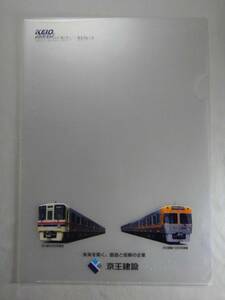 【京王線9000系】京王建設の下敷き【井の頭線1020系】