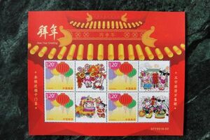★中国切手★『拝年』 個性化切手シート 未使用美品