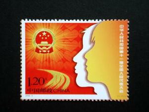 ★中国切手★2008‐5中華人民共和国第11回全人代 1種完 未使用