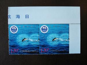 ★中国切手★中国航海日2010-18　1種完耳付2セット　未使用美品