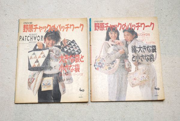 2025年最新】Yahoo!オークション -野原チャックのパッチワークの 2025年最新】Yahoo!オークション -野原チャックのパッチワークの