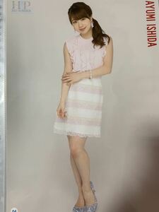 即決 石田 亜佑美 モーニング娘。’ 17 summer パート1 04 ピンポス コレクション ピンナップ ポスター 送料140