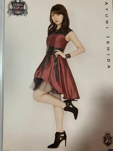 即決 石田 亜佑美 モーニング娘。’ 17 結成20周年記念 21年目もがんばっていきまっしょい! ピンポス ピンナップ ポスター 送料140