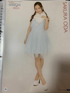 即決 小田 さくら モーニング娘。’17 COUNTDOWN PARTY 2017 GOOD BYE & HELLO! ピンポス コレクション ピンナップ ポスター 送料140