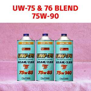 [ бесплатная доставка ]NUTEC UW-75 & 76 Blend[ двигатель мощность, машина specification, использование условия соответствующий специальный масло!]75w90( соответствует ) 2.85 L