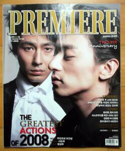 [チュ・ジンモ チョ・インソン 霜花店 /2PM] 韓国雑誌1冊/2009年 レア