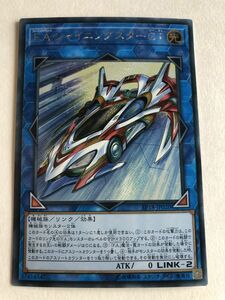 遊戯王　光　Ｆ.Ａ.シャイニングスターＧＴ　シークレット