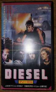 [ diesel ](1985)/ Robert *k Ray ma- direction / rare VHS