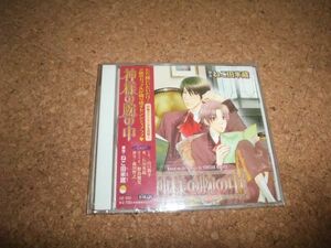 [CD][送100円～] 良品 帯あり 切り抜き付き 旧盤 神様の腕の中 ねこ田米蔵 石川英郎×山口勝平 野島健児×森川智之 野島健児×石川英郎