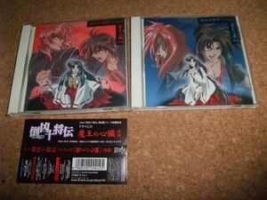 [CD][送100円～] 倒凶十将伝 魔王の心臓 全2巻 セット 前編 後編