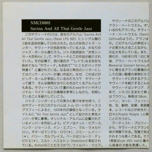 ★☆ サヴィーナ SAVINA / Savina and All That Gentle Jazz +3 ☆★の画像4