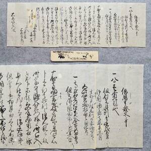 古文書 天保四年 借用申證文之事 石見國 木部谷村 鹿足郡 島根県 庄屋 大庭家