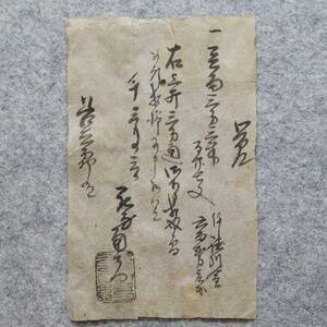 古文書 江戸期 覚 村名未記入 未解読 詳細不明 (北脇村 現:甲賀市水口町) 川嶋家 滋賀県