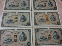 ★ 兌換券100円 1次100円 6枚セット 極美品～美品 ★ No.20_画像3