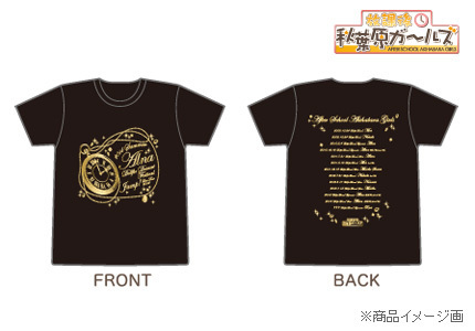 ボークス　放課後秋葉原ガールズ　アルナのツアーＴシャツ（人間サイズ）Mサイズ　新品・未開封