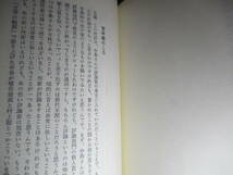 ☆『文學の輪郭』中島梓;講談社;1978年初版帯付;;装幀-和田誠*栗本薫との同時文壇デビューで話題をさらさった連作評論_画像8