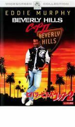 Beverly Hills Cull Cull 2 ​​Аренда найдена использованный DVD