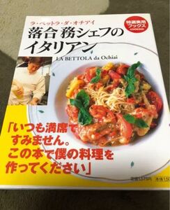 落合務に関連する暮らし 実用の紙の本の一覧 Honto本の通販ストア