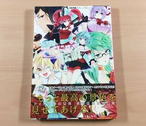 同人誌 キセキ的! アイドル伝説 黒子のバスケ