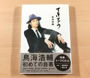 Paypayフリマ 送料0 古本 鳥海浩輔 安元洋貴の禁断生ラジオ本 鳥海浩輔てきとう 2冊セット Paypayフリマ 送料0 古本 鳥海浩輔 安元洋貴の禁断生ラジオ本 鳥海浩輔てきとう 2冊セット